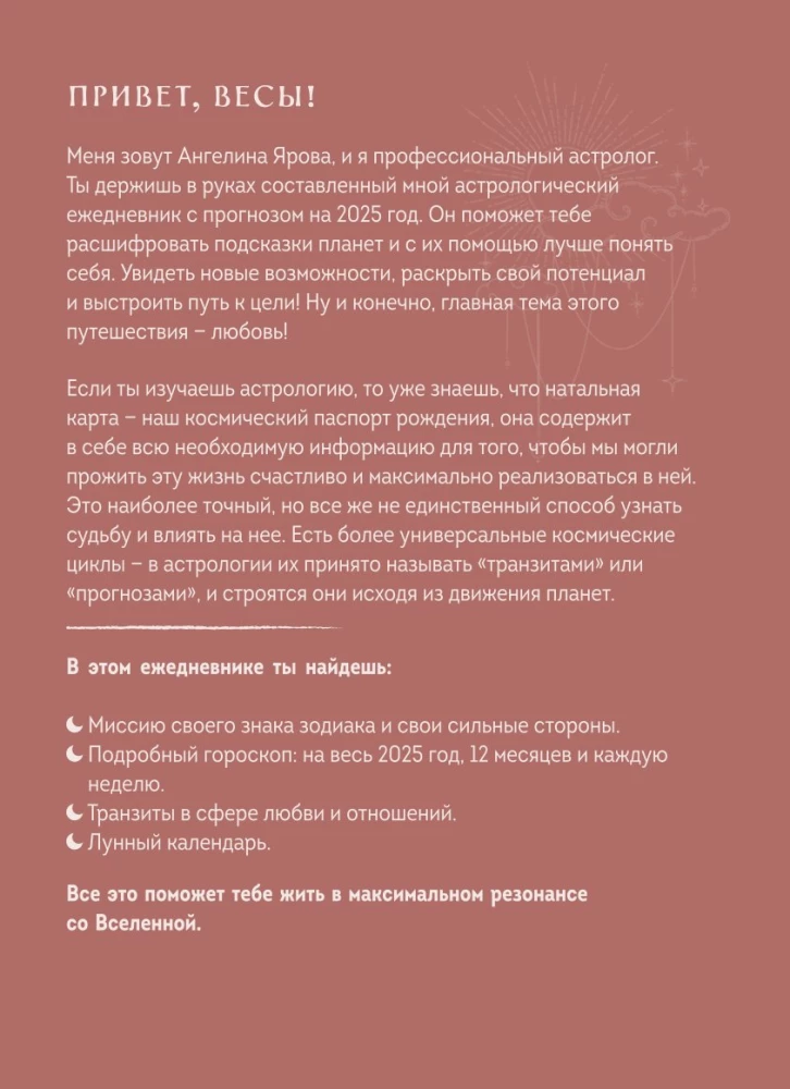 Planner - Horoscope for 2025. Libra
